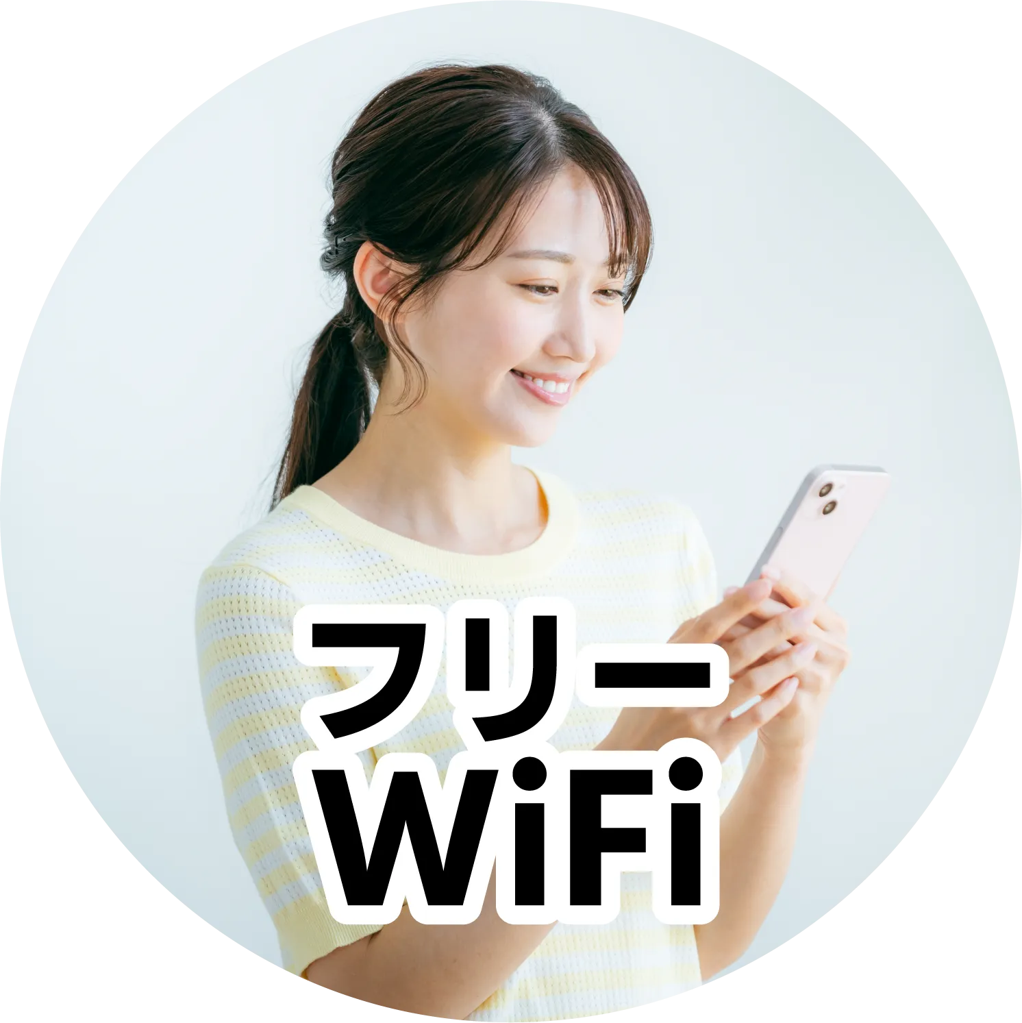 フリーWiFi